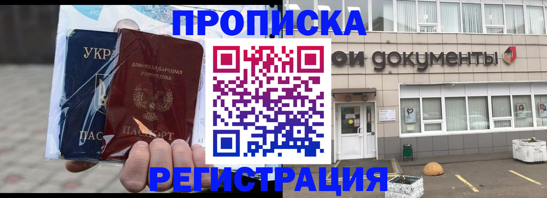 найти адрес прописки в Борисоглебске