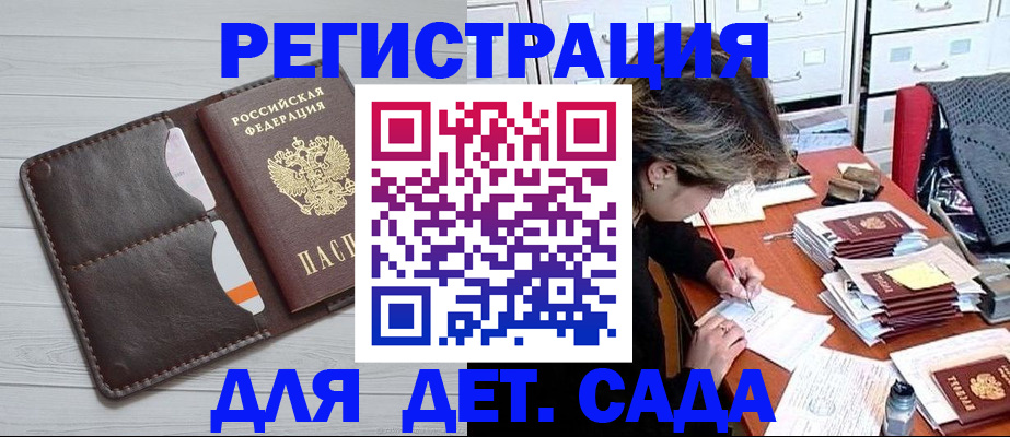 временная регистрация гарантия в Борисоглебске