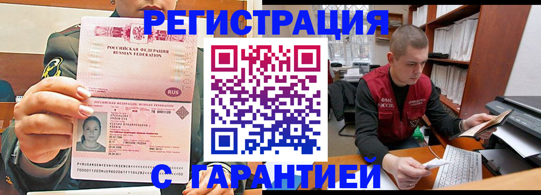 временная регистрация поиск в Борисоглебске