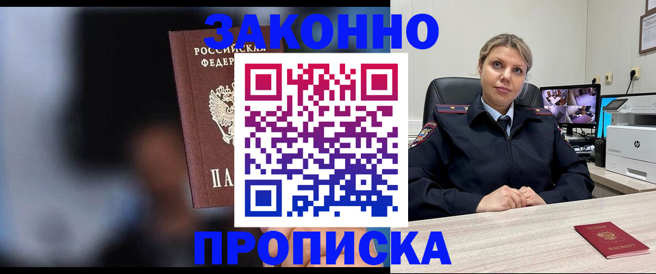 прописка для военкомата в Борисоглебске