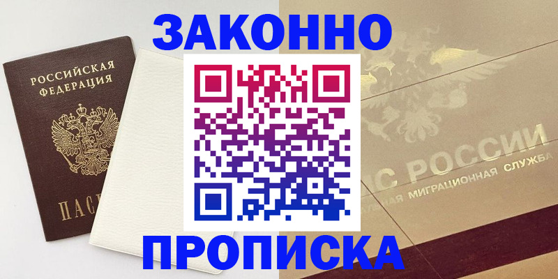 регистрация в Борисоглебске