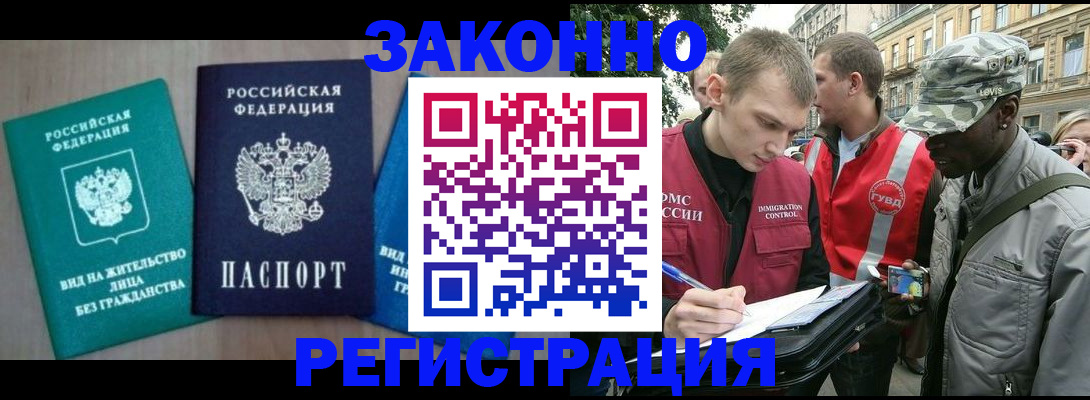 временная регистрация адрес в Борисоглебске