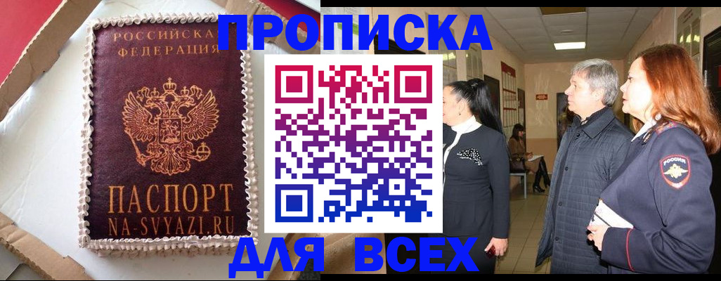 временная регистрация адрес в Борисоглебске
